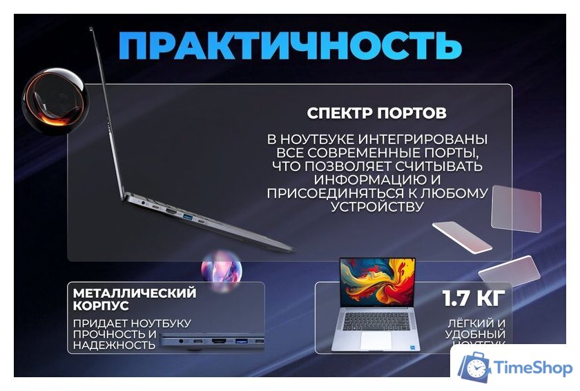 Ноутбук Horizont H-Book 15 IPK1 T54E4WG - Изображение №6 — Интернет-магазин Time-Shop