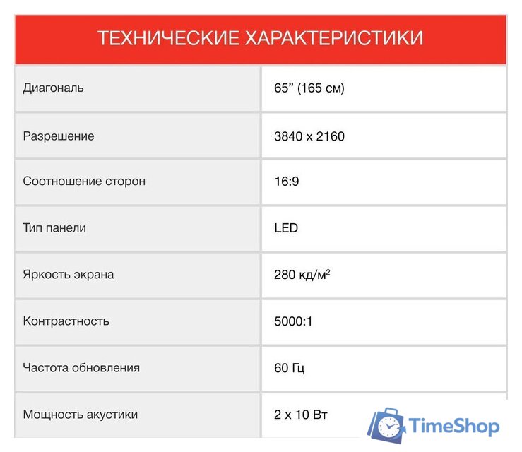 Телевизор StarWind SW-LED65UG402 - Изображение №8 — Интернет-магазин Time-Shop