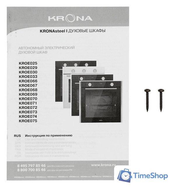 Электрический духовой шкаф Krona Element D plus 60 BL - Изображение №16 — Интернет-магазин Time-Shop