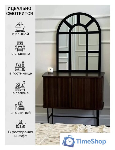 Зеркало EMZE 60x80 UV.ARC.WIND.60.80.CHE (черный с УФ-окантовкой) - Изображение №3 — Интернет-магазин Time-Shop