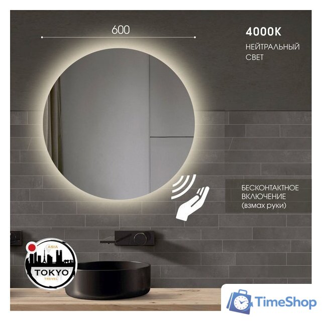  Алмаз-Люкс Зеркало Tokyo 60d2-4 (с подсветкой) - Изображение №2 — Интернет-магазин Time-Shop