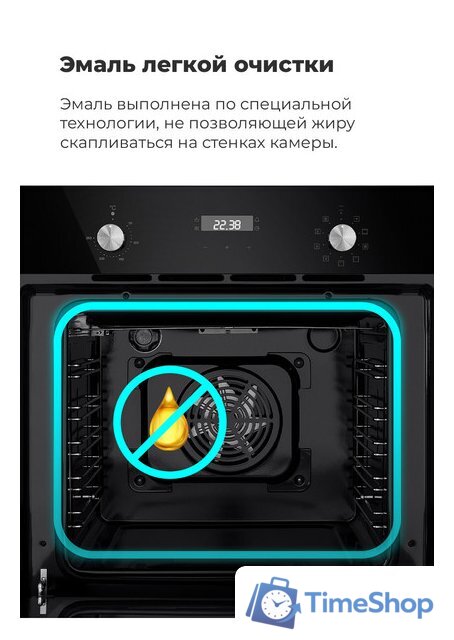 Электрический духовой шкаф MAUNFELD EOEC.564B - Изображение №13 — Интернет-магазин Time-Shop