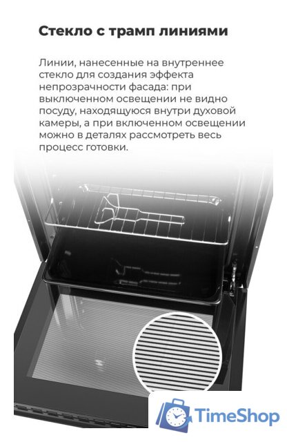 Электрический духовой шкаф MAUNFELD EOEC.564B - Изображение №5 — Интернет-магазин Time-Shop