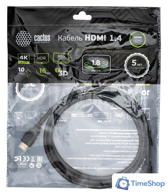 Кабель CACTUS HDMI - HDMI CS-HDMI.1.4-1.8 (1.8 м, черный) - Изображение №1 — Интернет-магазин Time-Shop