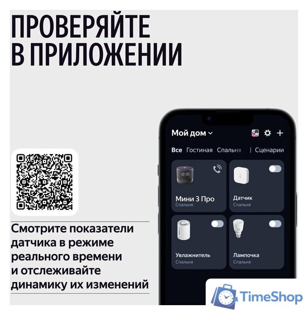 Климатический модуль Яндекс YNDX-00652 для Яндекс Станции Мини 3 Про - Изображение №6 — Интернет-магазин Time-Shop