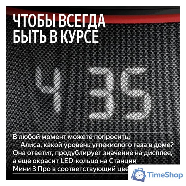 Климатический модуль Яндекс YNDX-00652 для Яндекс Станции Мини 3 Про - Изображение №11 — Интернет-магазин Time-Shop