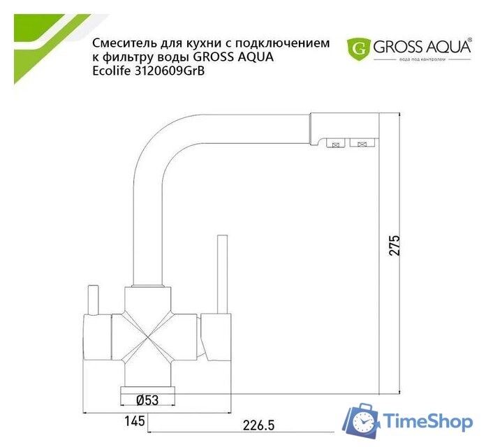 Смеситель Gross Aqua Ecolife 3120609GrB - Изображение №9 — Интернет-магазин Time-Shop
