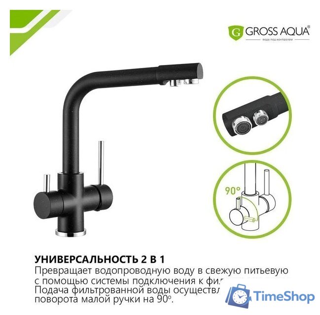 Смеситель Gross Aqua Ecolife 3120609GrB - Изображение №3 — Интернет-магазин Time-Shop