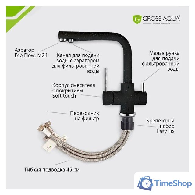 Смеситель Gross Aqua Ecolife 3120609GrB - Изображение №7 — Интернет-магазин Time-Shop