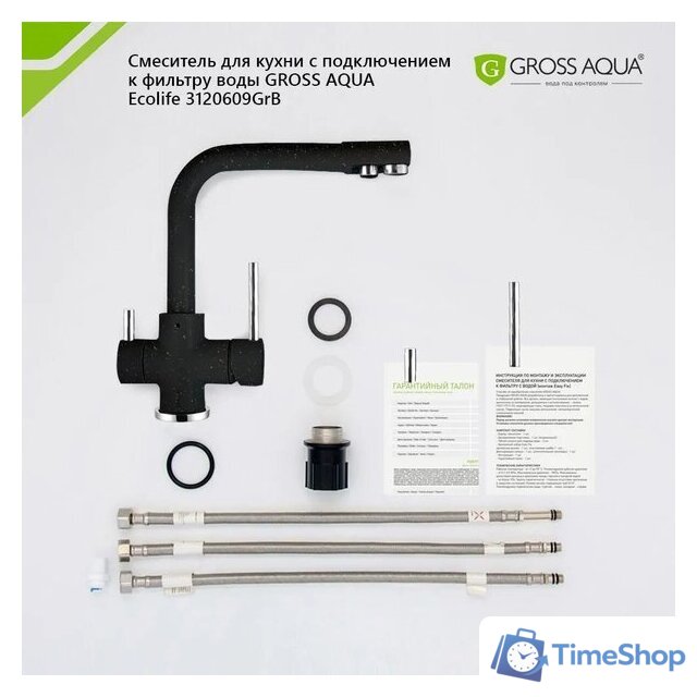 Смеситель Gross Aqua Ecolife 3120609GrB - Изображение №8 — Интернет-магазин Time-Shop