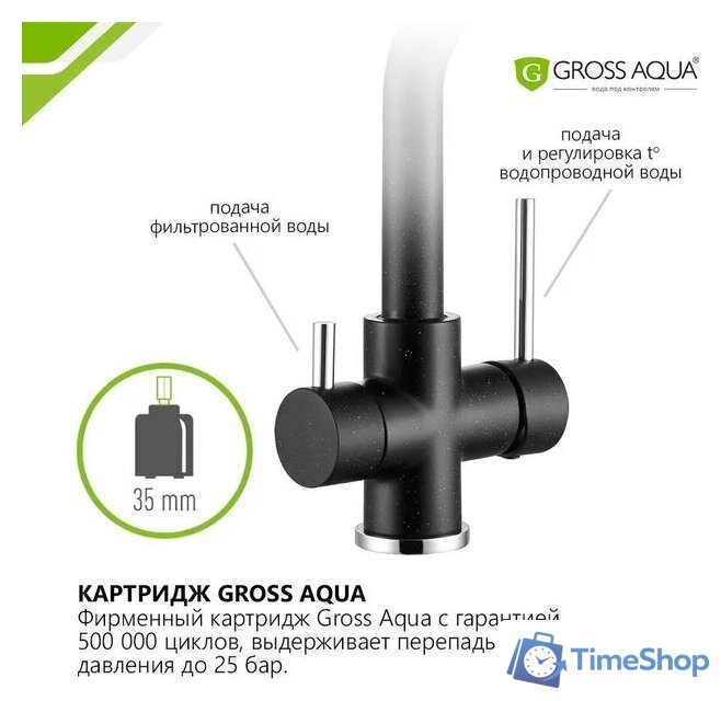 Смеситель Gross Aqua Ecolife 3120609GrB - Изображение №5 — Интернет-магазин Time-Shop