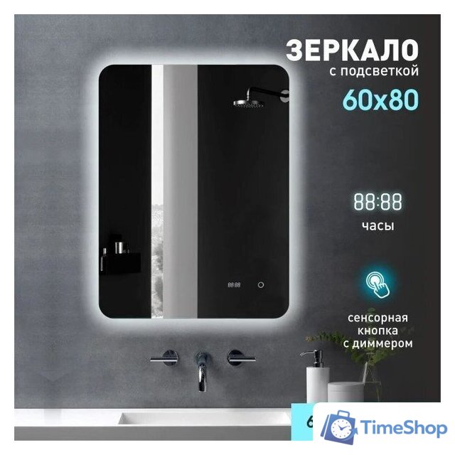  Алмаз-Люкс Зеркало Hanoi 6080sc-6 (с подсветкой) - Изображение №1 — Интернет-магазин Time-Shop