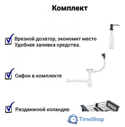 Кухонная мойка Wisent WS-36045D/GER013 (с сифоном, дозатором и коландером) - Изображение №13 — Интернет-магазин Time-Shop