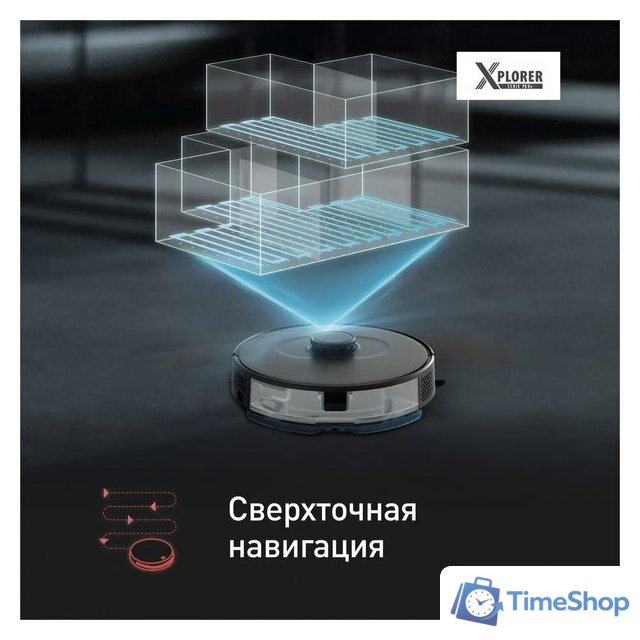 Робот-пылесос Tefal X-plorer Serie 75 S+ RG8595WH - Изображение №9 — Интернет-магазин Time-Shop