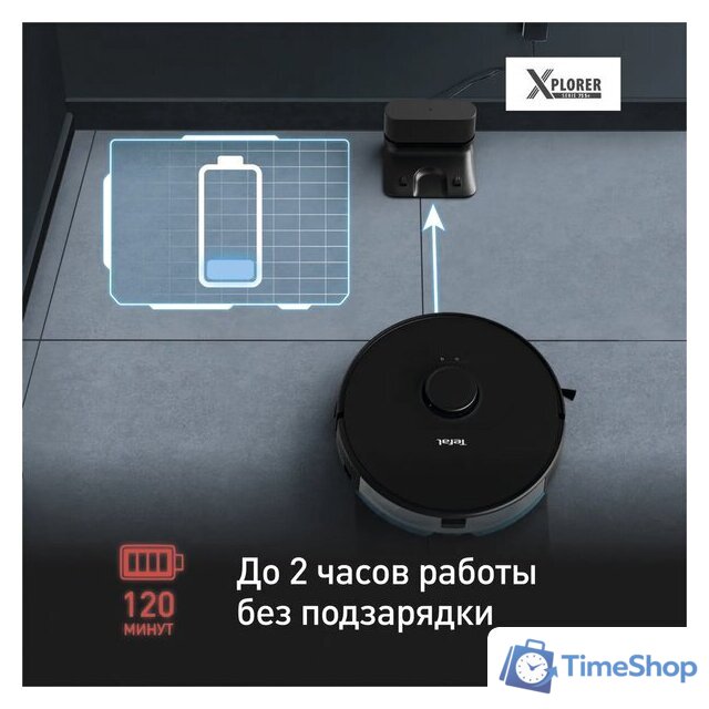 Робот-пылесос Tefal X-plorer Serie 75 S+ RG8595WH - Изображение №5 — Интернет-магазин Time-Shop