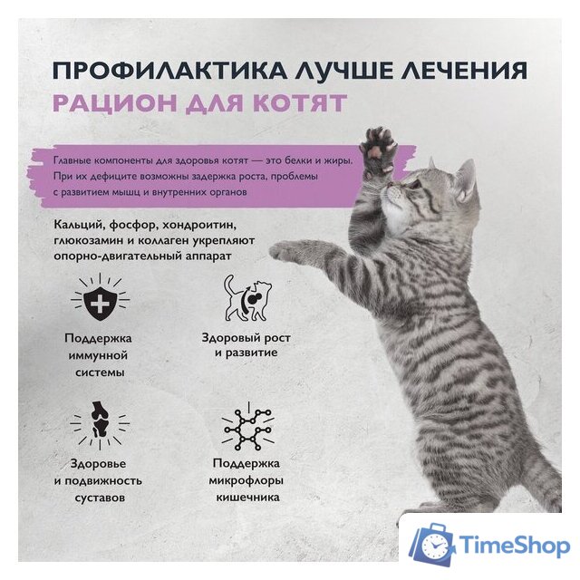 Сухой корм для кошек Brit care Superpremium Kitten с индейкой для котят, беременных и кормящих кошек (здоровый рост) 7 кг - Изображение №6 — Интернет-магазин Time-Shop