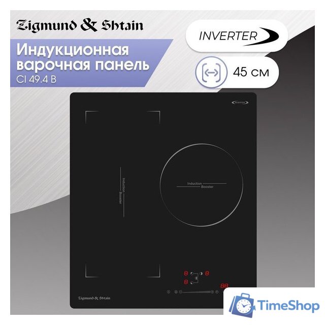 Варочная панель Zigmund & Shtain CI 49.4 B - Изображение №2 — Интернет-магазин Time-Shop
