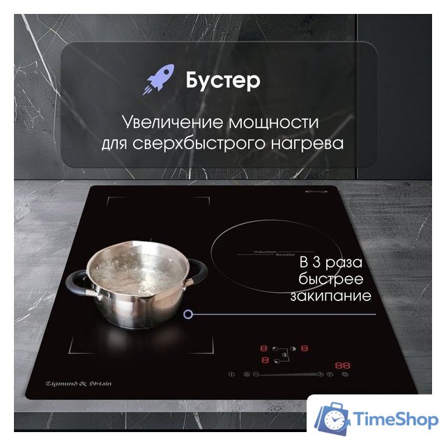 Варочная панель Zigmund & Shtain CI 49.4 B - Изображение №4 — Интернет-магазин Time-Shop