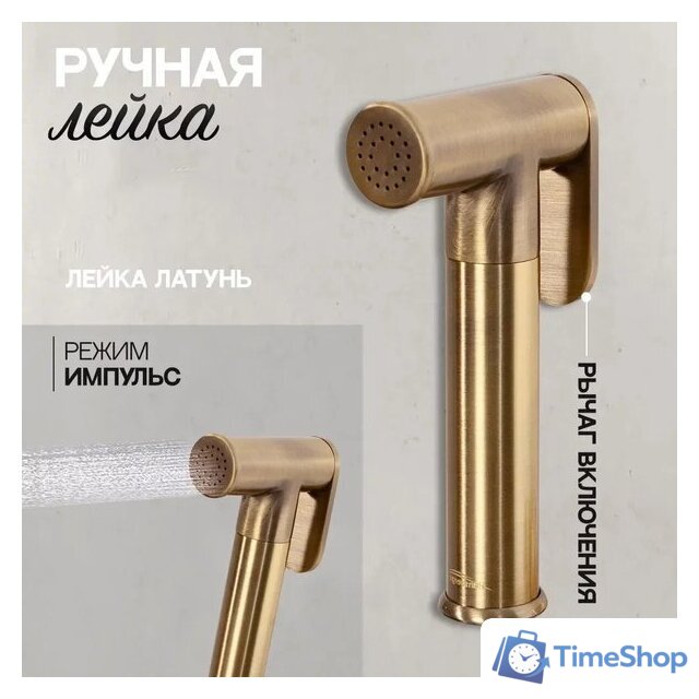 Гигиенический душ Hansberge H3099 (бронза) - Изображение №7 — Интернет-магазин Time-Shop