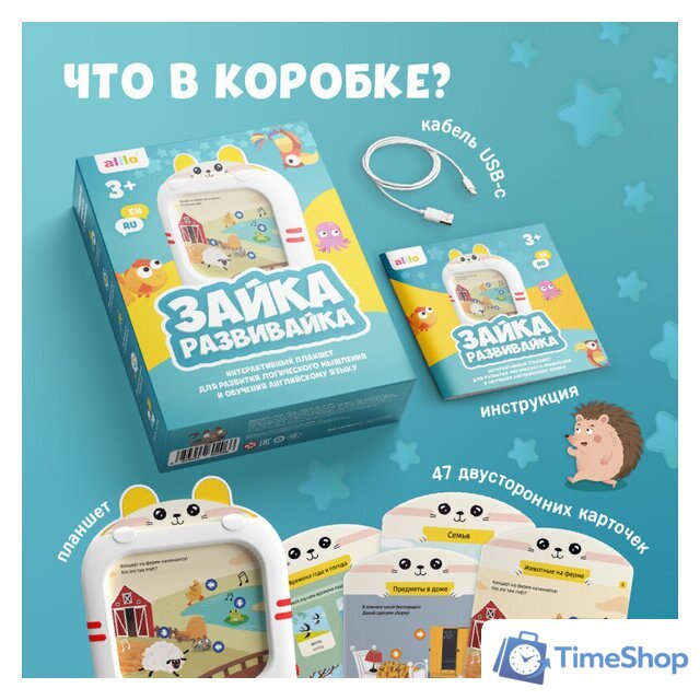 Развивающая игра Alilo Обучающий планшет Q1 60206 - Изображение №8 — Интернет-магазин Time-Shop