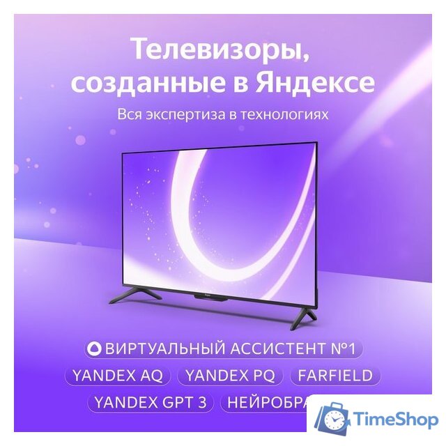 Телевизор Яндекс ТВ Станция Бейсик с Алисой 43 YNDX-00074 - Изображение №5 — Интернет-магазин Time-Shop