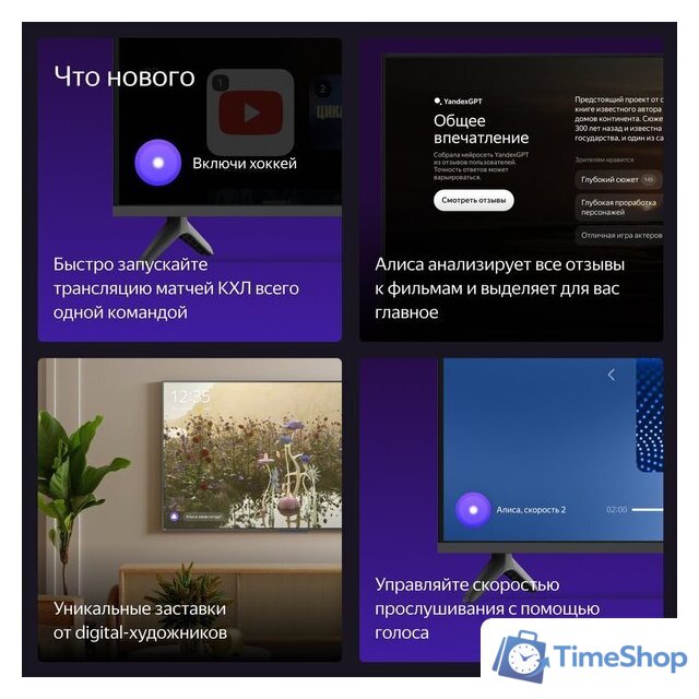 Телевизор Яндекс ТВ Станция Бейсик с Алисой 43 YNDX-00074 - Изображение №10 — Интернет-магазин Time-Shop