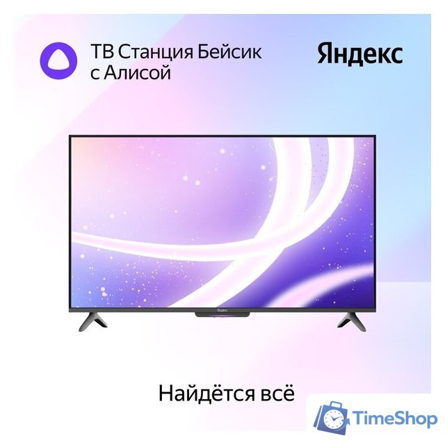 Телевизор Яндекс ТВ Станция Бейсик с Алисой 43 YNDX-00074 - Изображение №4 — Интернет-магазин Time-Shop