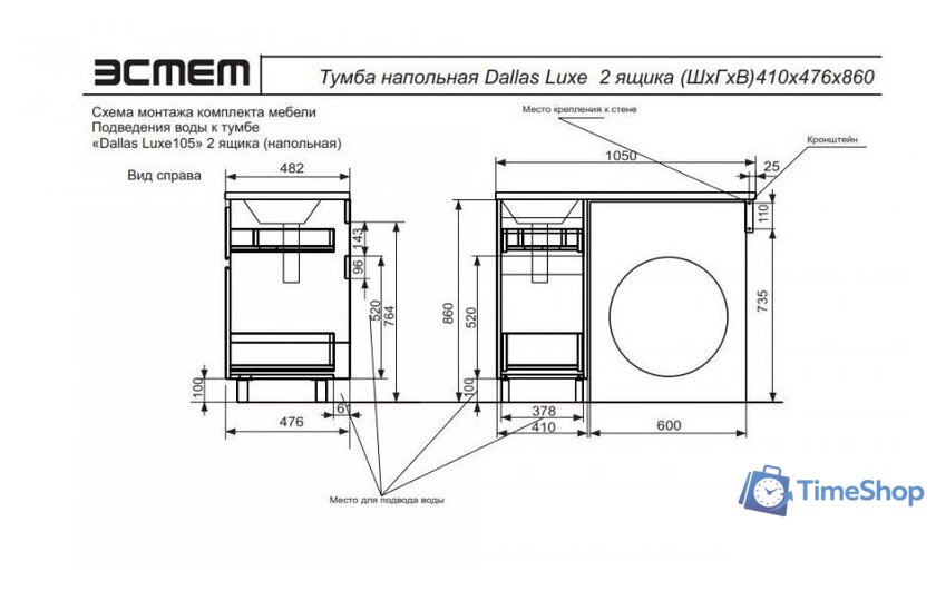  Эстет Тумба с умывальником Dallas Luxe R ФР-00009664 - Изображение №11 — Интернет-магазин Time-Shop
