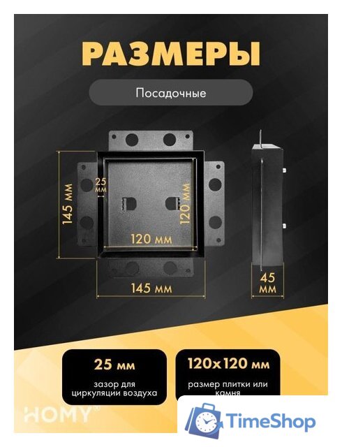 Вентиляционная решетка HOMY Air Pro AP15B 15x15 с маяком (черная) - Изображение №3 — Интернет-магазин Time-Shop
