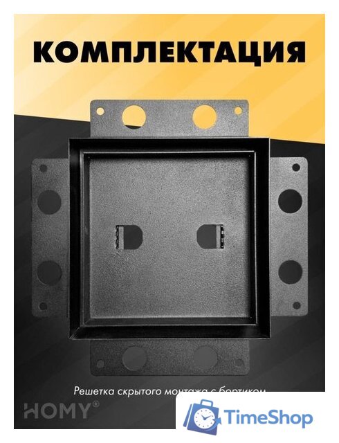 Вентиляционная решетка HOMY Air Pro AP15B 15x15 с маяком (черная) - Изображение №8 — Интернет-магазин Time-Shop