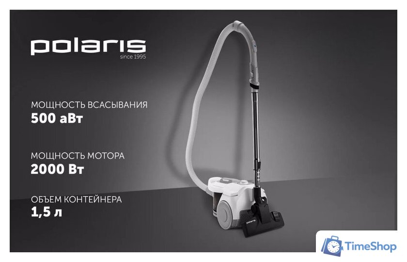 Пылесос Polaris PVC 2211 (белый) - Изображение №9 — Интернет-магазин Time-Shop