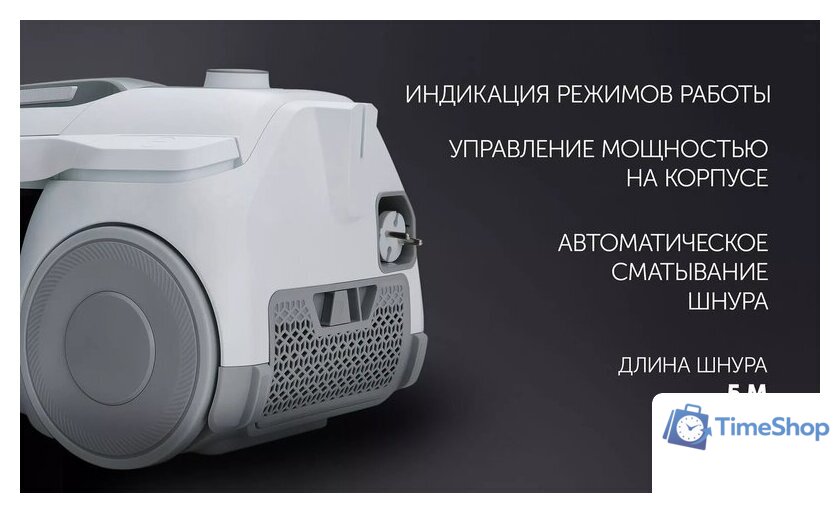 Пылесос Polaris PVC 2211 (белый) - Изображение №11 — Интернет-магазин Time-Shop
