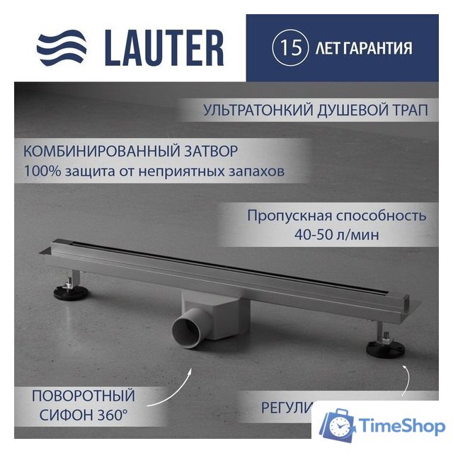 Трап/канал Lauter 2121181-Т5H 800x62 (хром) - Изображение №1 — Интернет-магазин Time-Shop