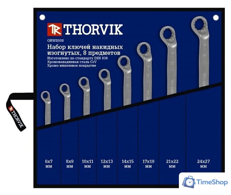 Набор ключей Thorvik ORWS008 (8 предметов) - Изображение №1 — Интернет-магазин Time-Shop