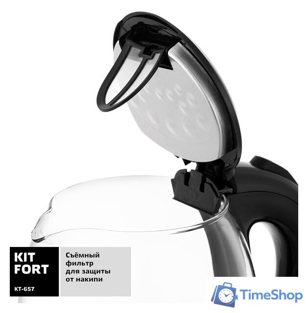Электрический чайник Kitfort KT-657 - Изображение №4 — Интернет-магазин Time-Shop