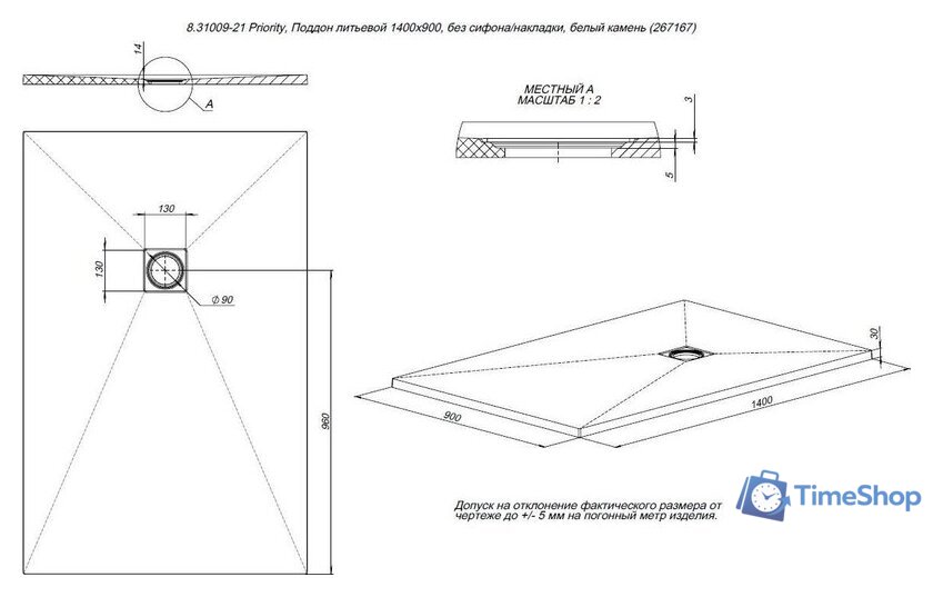 Душевой поддон Allen Brau Priority 140x90 8.31009-AM - Изображение №4 — Интернет-магазин Time-Shop