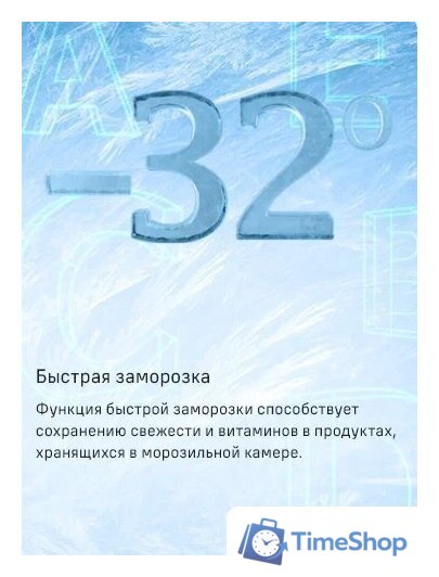 Холодильник MAUNFELD MFF200NFSBE - Изображение №23 — Интернет-магазин Time-Shop