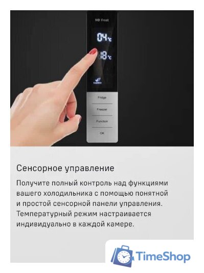 Холодильник MAUNFELD MFF200NFSBE - Изображение №28 — Интернет-магазин Time-Shop