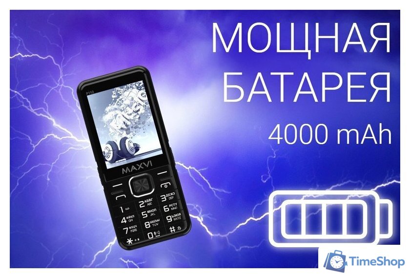 Кнопочный телефон Maxvi P110 (красный) - Изображение №21 — Интернет-магазин Time-Shop