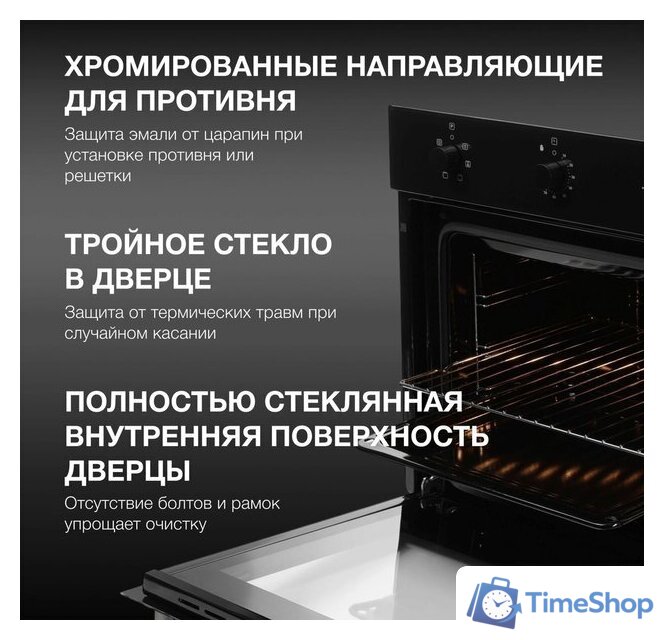 Электрический духовой шкаф Hyundai HEO 6631 BG - Изображение №3 — Интернет-магазин Time-Shop