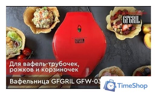 Вафельница GFgril GFW-034 - Изображение №2 — Интернет-магазин Time-Shop