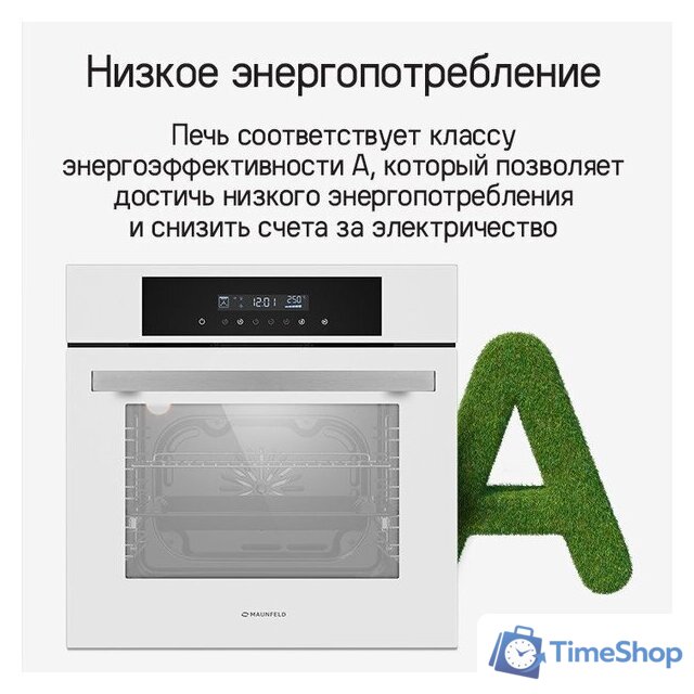 Электрический духовой шкаф MAUNFELD AEOD6063B - Изображение №22 — Интернет-магазин Time-Shop