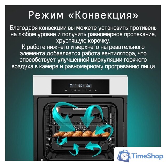 Электрический духовой шкаф MAUNFELD AEOD6063B - Изображение №19 — Интернет-магазин Time-Shop