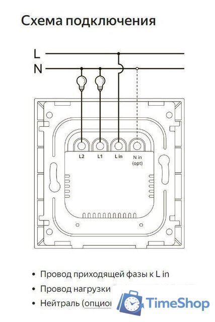 Выключатель Яндекс YNDX-00532 (2 клавиши) - Изображение №5 — Интернет-магазин Time-Shop