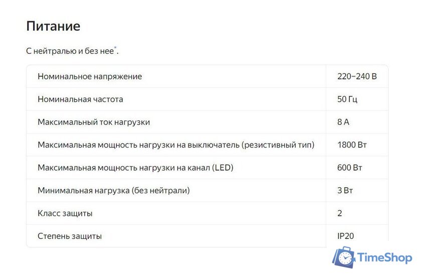 Выключатель Яндекс YNDX-00532 (2 клавиши) - Изображение №6 — Интернет-магазин Time-Shop