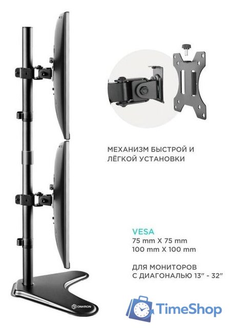 Подставка для монитора Onkron D208FS (черный) - Изображение №4 — Интернет-магазин Time-Shop