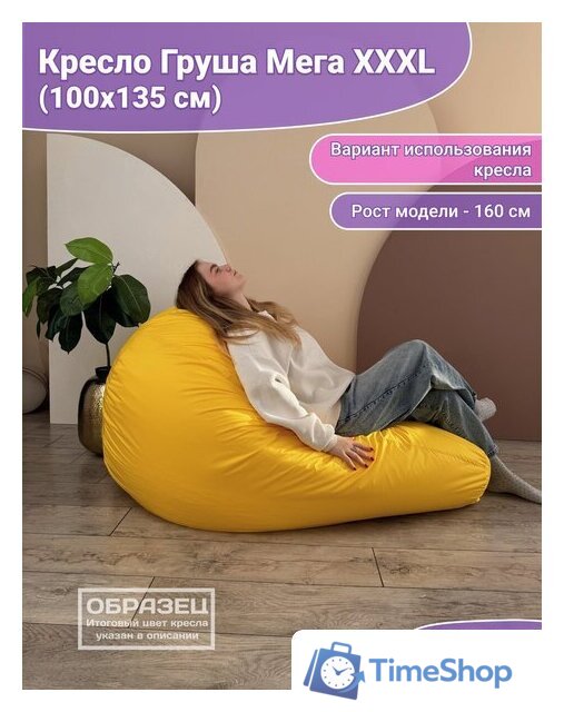 Кресло-мешок Flagman Груша Мега Г3.2-06 (малиновый) - Изображение №10 — Интернет-магазин Time-Shop