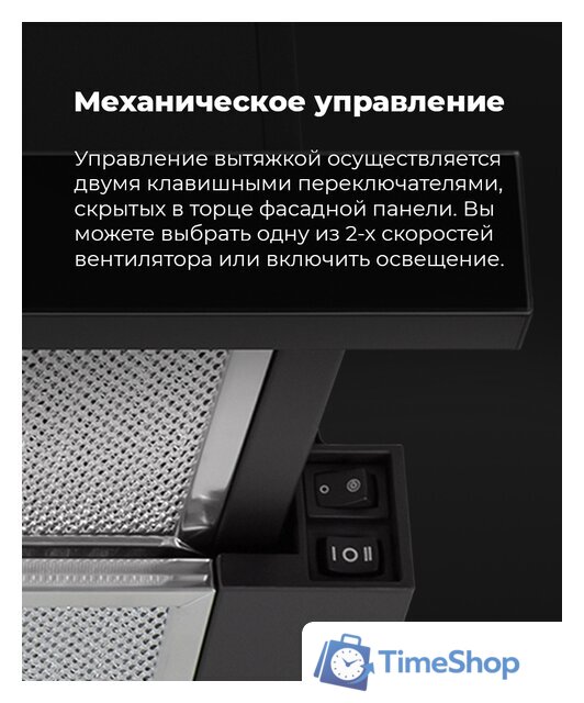 Кухонная вытяжка MAUNFELD VS Fast 60 (нержавеющая сталь) - Изображение №26 — Интернет-магазин Time-Shop