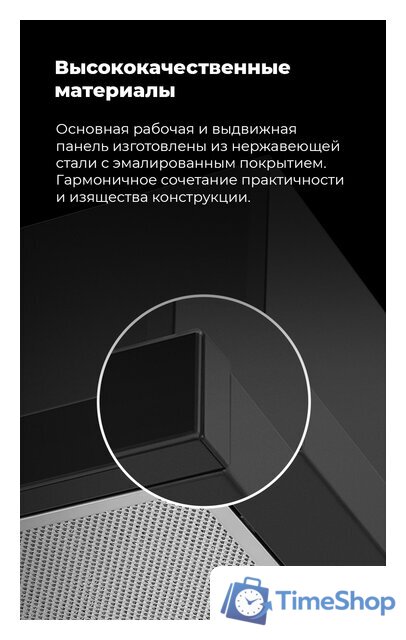 Кухонная вытяжка MAUNFELD VS Fast 60 (нержавеющая сталь) - Изображение №29 — Интернет-магазин Time-Shop