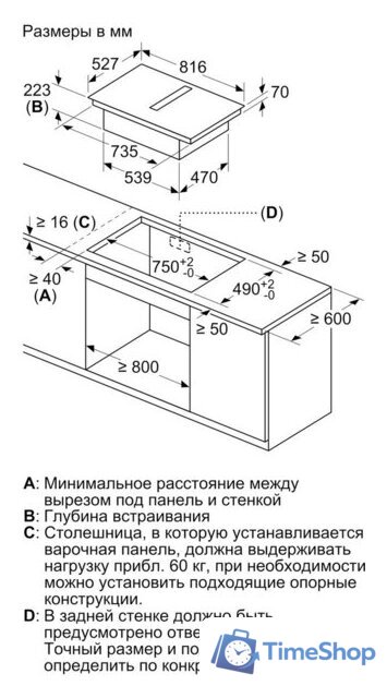 Варочная панель Bosch PXX875D67E - Изображение №6 — Интернет-магазин Time-Shop
